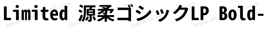 Limited 源柔ゴシックLP Bold字体转换